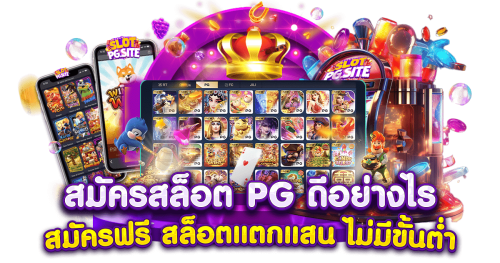 fafa678 เว็บพนันออนไลน์ครบวงจรที่ครองใจนักเดิมพันมาอย่างยาวนาน